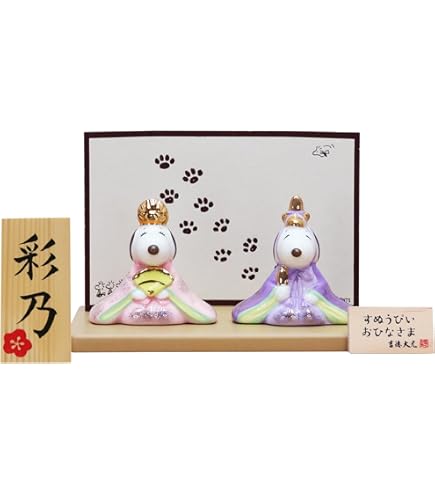 Amazon | モンチッチ ひな祭り 雛人形 | 平飾り | おもちゃ