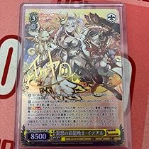 ヴァイスシュヴァルツ パズドラ繋想の彩龍換士・イデアルSP サイン BGS10