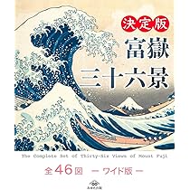 Amazon.co.jp: 東海道五十三次画集 歌川広重の浮世絵（全55図収録