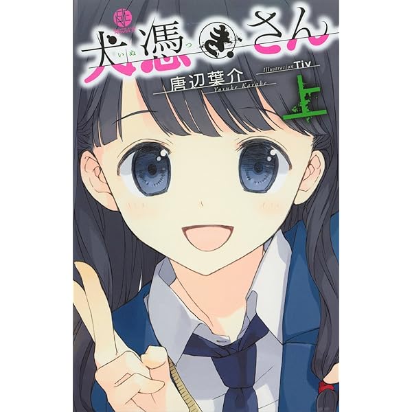 電気サーカス | 唐辺葉介 |本 | 通販 | Amazon