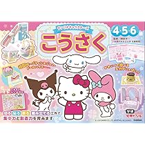 サンリオ くっつくんです 1999年 91vJuucitTL._AC_UF350,