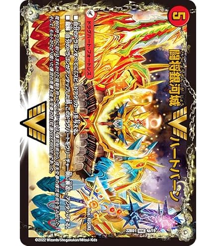 デュエルマスターズ 龍覇爆炎 DM22-BD1 61bItUy0EDL._AC_UF350,