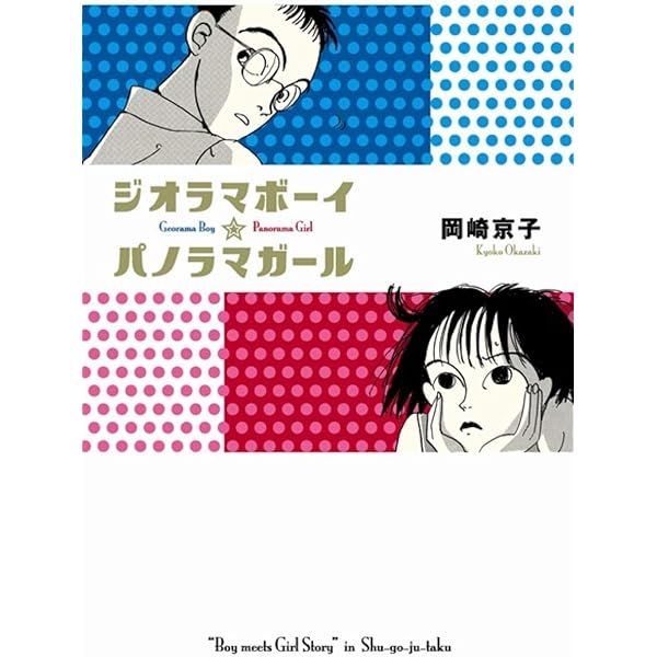 岡崎京子 初版7＋18冊 計25冊セット 岡崎京子 初版7＋18冊 計25 【漫画