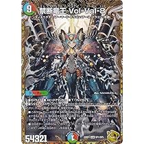禁断竜王 Vol-Val-8 金トレジャー ボルバル8 デュエルマスターズ