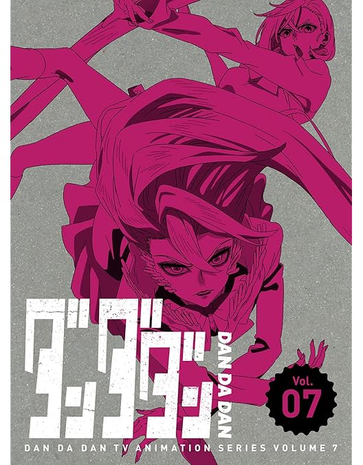 Amazon.co.jp: ダンダダン 8(完全生産限定版) [Blu-ray] : 若山詩音: DVD