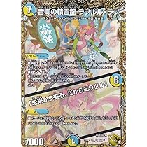 ラフルル•ラブ金トレジャー デュエマ ラフルル・ラブ 金トレジャー