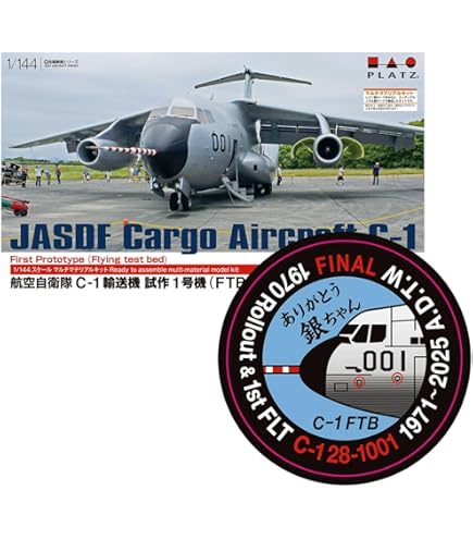 Amazon | プラッツ 1/300 航空自衛隊 C-130H 戦術輸送機