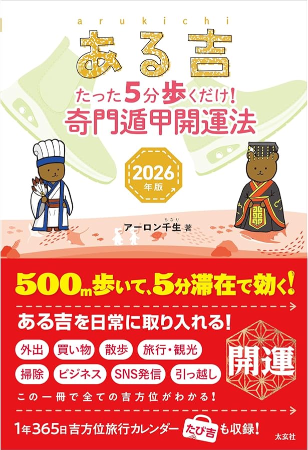 Amazon.co.jp: 名著復刊 奇門遁甲〔全〕 真義・奥義・密義〔上〕〔下