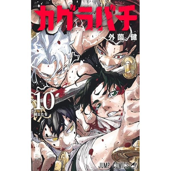 さむわんへるつ 1 (ジャンプコミックス) | ヤマノ エイ |本 | 通販