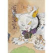 石黒亜矢子作品集 | 石黒亜矢子 |本 | 通販 | Amazon