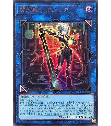 Amazon.co.jp: 遊戯王カード 試号閃刀姫－アマツ(ウルトラレア) V