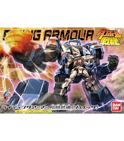 Amazon | 1/1 ダンボール戦機WARS (ウォーズ) LBX 052 ドットブラス