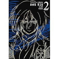 TVアニメーション 進撃の巨人 原画集 第2巻 #4~#7・#3EX 収録 (ぽに
