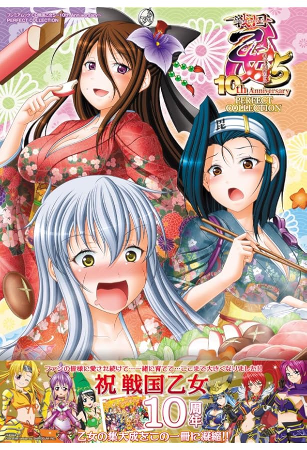 P戦国乙女6 暁の関ヶ原 PERFECT COLLECTION (プレミアムック) |本