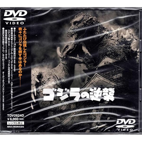 ゴジラ生誕65周年記念B2ポスター 宝田明 直筆サイン入り額装版他 1月