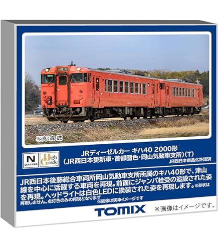 Amazon | Nゲージ/TOMIX 98904 JR キハ40系ディーゼルカーJR東海色 3両