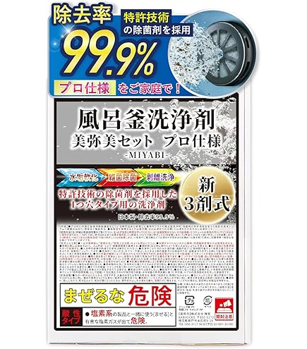 Amazon | じゃぶじゃぶクリーン（洗浄カップ無し） 業務用 風呂釜洗浄