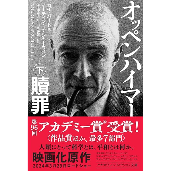 Amazon.co.jp: 励起 上――仁科芳雄と日本の現代物理学 : 伊藤憲二