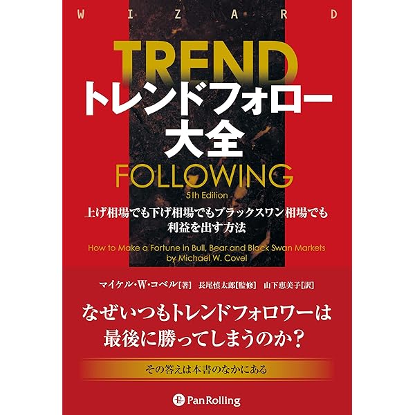 Amazon.co.jp: 魔術師リンダ・ラリーの短期売買入門 電子書籍: リンダ