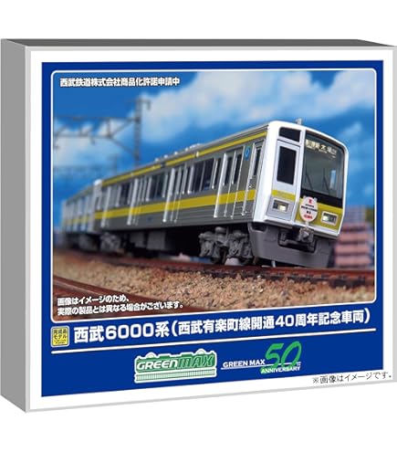 Bトレインショーティー 西武ニューレッドアロー＋30000系、動力＋台車