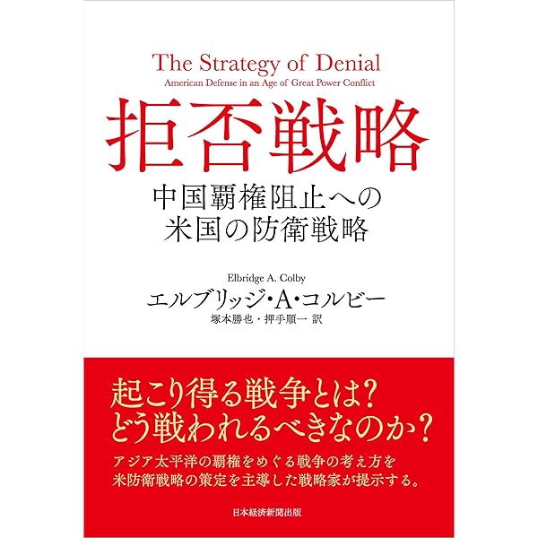 アメリカのアジア戦略史 上: 建国期から21世紀まで | マイケル