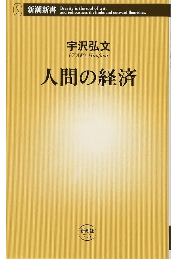 宇沢弘文 傑作論文全ファイル | 宇沢 弘文 |本 | 通販 | Amazon