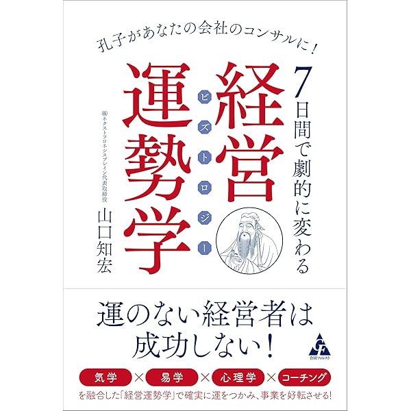 気学新解 増補 | 園田 真次郎 |本 | 通販 | Amazon