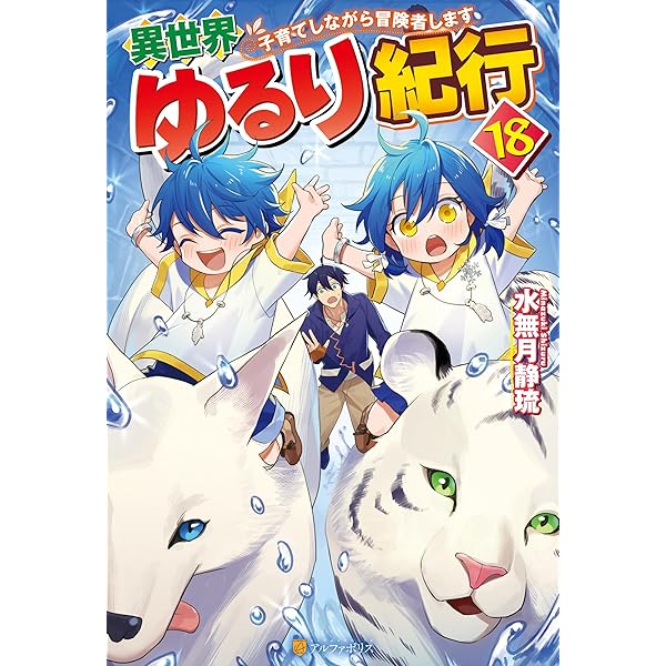 初版】素材採取家の異世界旅行記1～17 Amazon.com: 素材採取家の異世界