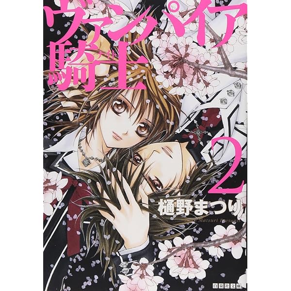 ヴァンパイア騎士 19巻 画集つき限定版 イラストレーションズ イラスト