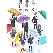 Amazon.co.jp: 色づく世界の明日から Blu-ray BOX 3 : 石原夏織, 本渡