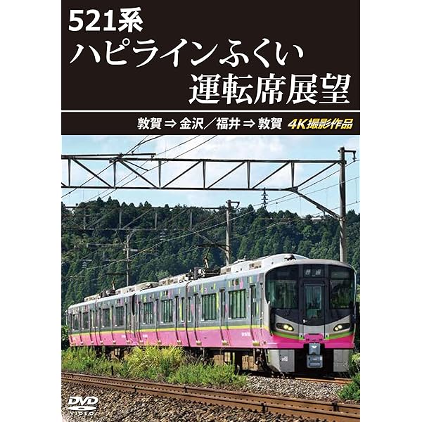 あいの風とやま鉄道 運転時刻表(スタフ) 3枚セット