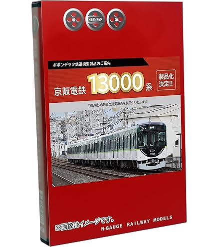 Amazon | グリーンマックス Nゲージ 京阪3000系 京阪特急 増結用中間車