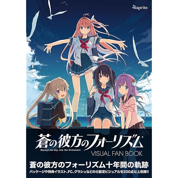 Amazon.co.jp: サクラノ詩―櫻の森の上を舞う―公式ビジュアルアーカイヴ