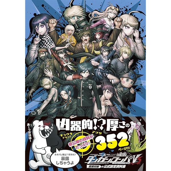 Amazon.co.jp: 絶対絶望少女 ダンガンロンパ Another Episode