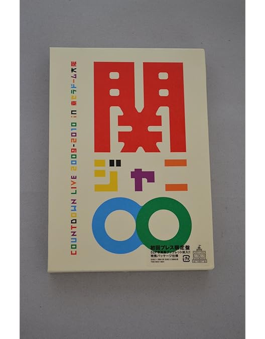 Amazon.co.jp: Excite!! [DVD] : 関ジャニ∞, 関ジャニ∞: DVD