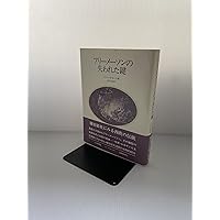 大聖堂の秘密 | フルカネリ, 平岡 忠 |本 | 通販 | Amazon