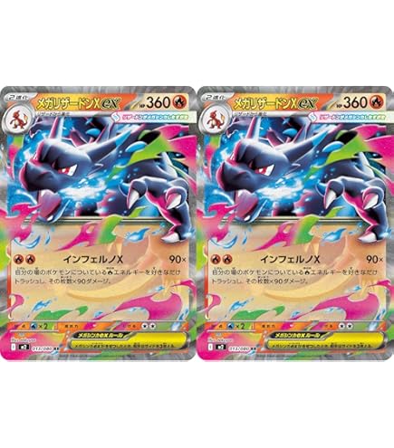 値下げ交渉可メガリザードンEX ポケモンカード メガリザードンXex SAR