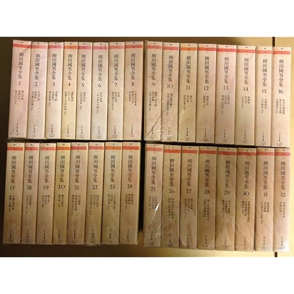 Amazon.co.jp: 定本 柳田国男集 愛蔵版 本巻＋別巻＋資料 全41冊揃 : 本