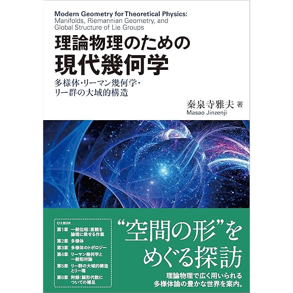 場の量子論と統計力学 増補版 場の量子論と統計力学 増補版 | 江沢 洋