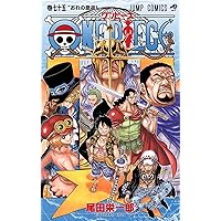 ONE PIECE 72 | 尾田 栄一郎 |本 | 通販 | Amazon