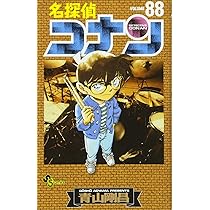 名探偵コナン 86 DVD付き限定版 (少年サンデーコミックス) | 青山 剛昌