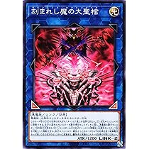 遊戯王 紅涙の魔ラクリモーサ デモンスミス 25thシークレット クオシク
