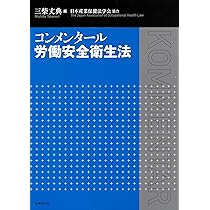労働基準法 令和3年版 上下巻セット 労働基準法上 労働法