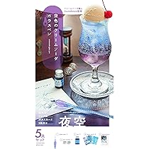 ワニブックス 空色のクリームソーダガラスペン 夜空 ([バラエティ