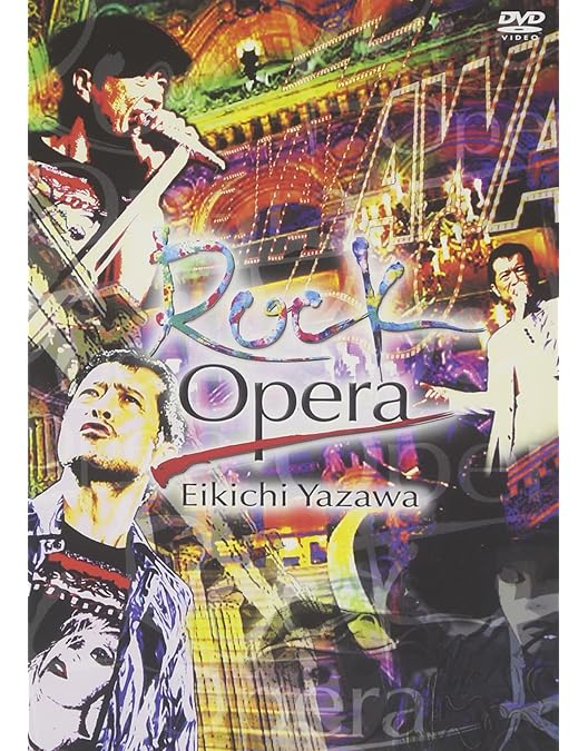 Amazon.co.jp: Rock Opera 2 Eikichi Yazawa [DVD] : 矢沢永吉: DVD