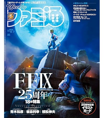 Amazon.co.jp: ファイナルファンタジーIX ゲーミングマウスパッド