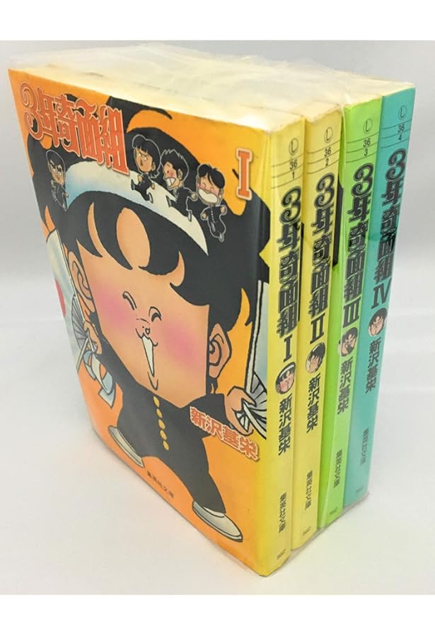 Amazon.co.jp: ハイスクール!奇面組 全20巻完結 [マーケットプレイス