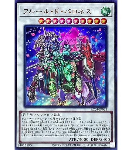 遊戯王 フルール ド バロネス 25th PSA10 遊戯王 フルール ド バロネス