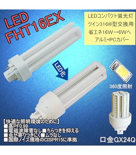 Panasonic FHT16EX-L F3 蛍光灯 10本入 蛍光灯 10本 fht16ex-l」の人気