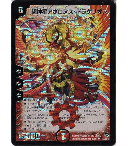 Amazon.co.jp: デュエルマスターズ バルキリー・ドラゴン（レア